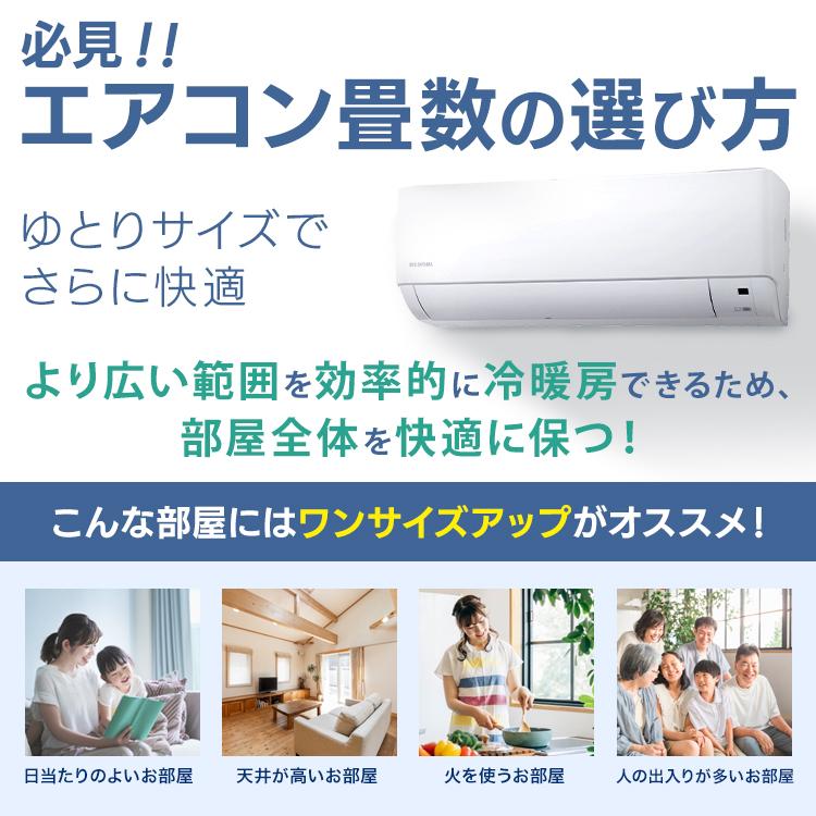 IRIS OHYAMA（アイリスオーヤマ） [工事保証3年] エアコン 20畳 工事費