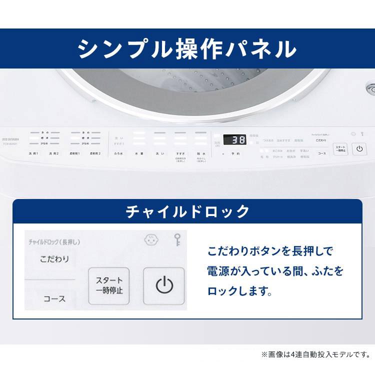 施工あり 洗濯機 10kg 縦型 アイリスオーヤマ 自動投入 全自動洗濯機 縦型洗濯機 新品 ガチ落ち 極渦洗浄 シンプル 新生活 2連 ITW-100A03-W OSH * (HS)_15