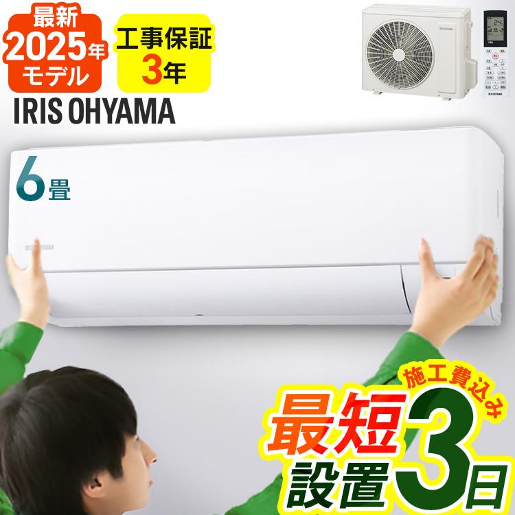 1年保証付き！未使用　壁掛けエアコン　IRIS OHYAMA 2019年　IRR-2219C エアコン 2019年 airwill（エアウィル） GXシリーズ ホワイト IRR