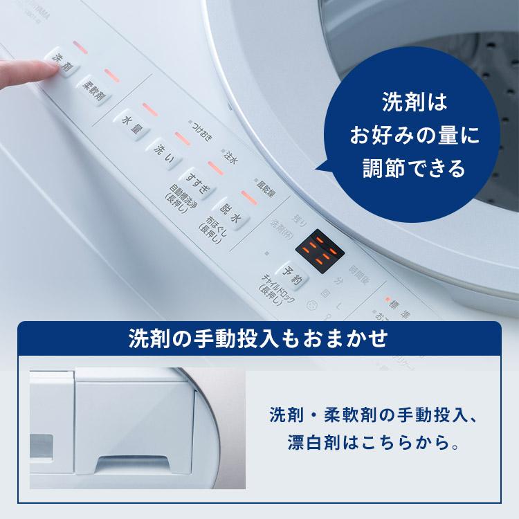 IRIS OHYAMA（アイリスオーヤマ） 施工あり 洗濯機 7kg 縦型