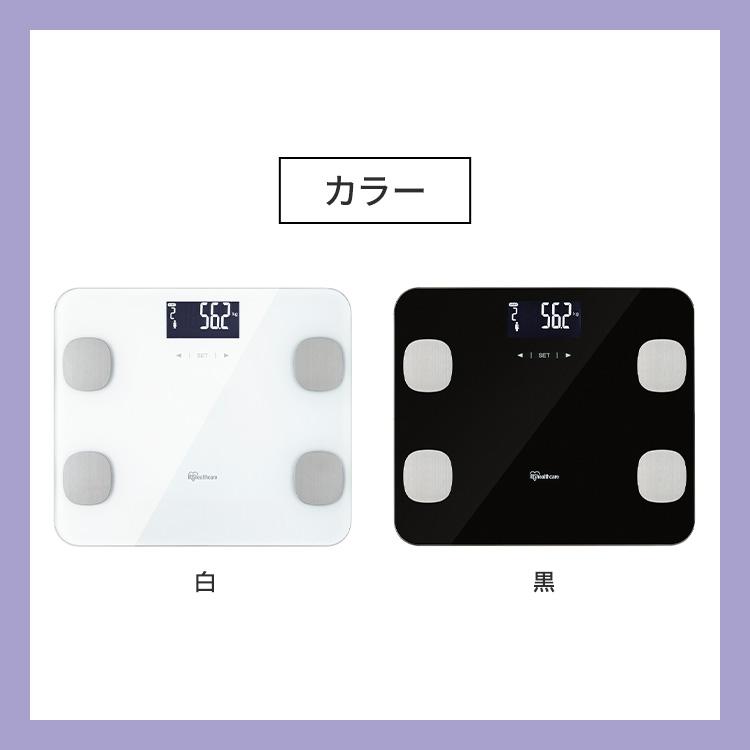 最終値下げ！未使用品！ 定価25,000円 体組成計  体重計 IRIS OHYAMA（アイリスオーヤマ） 体重計 シンプル コンパクト 体脂肪