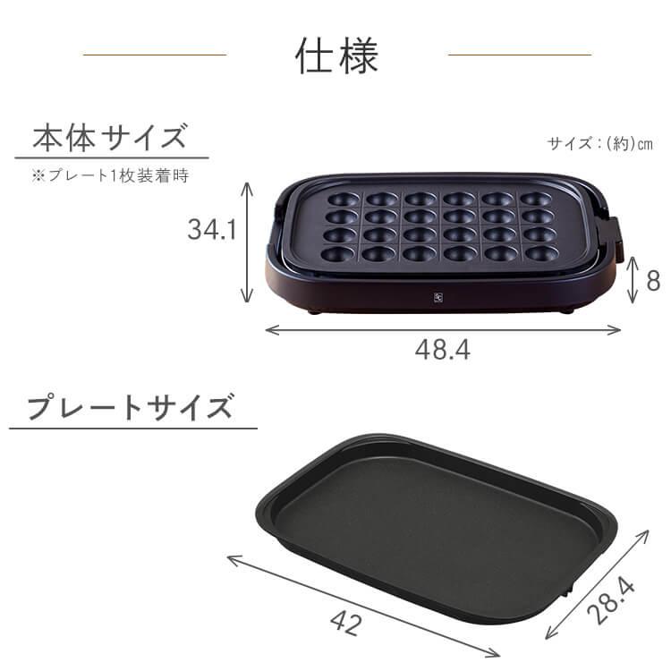ホットプレート 焼肉 たこ焼き器 焼肉プレート たこ焼きプレート 平面