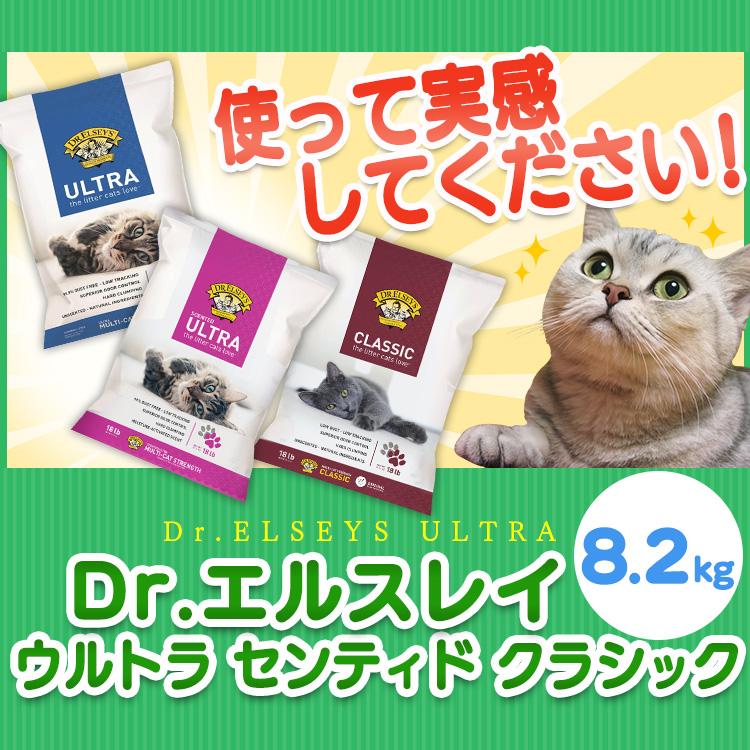 並行輸入品】 猫砂 固まる 鉱物系 8.2kg×2袋セット Dr. エルスレイ
