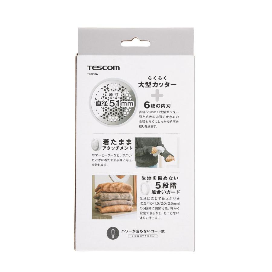 テスコム（TESCOM） 毛玉取り 電動 けだまとり 毛玉取り機 毛玉