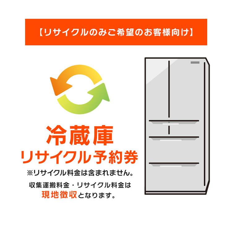冷蔵庫引き取り可能な方に謝礼5000円 shobun_reizouko-l_02.jpg