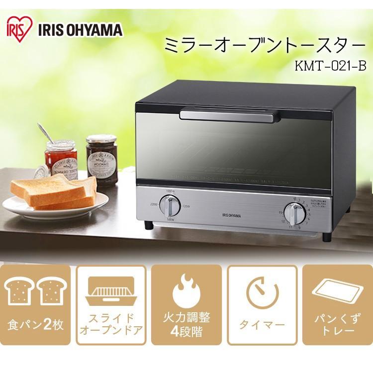 IRIS OHYAMA オーブンレンジ グリル トースター 新品未使用品 IRIS OHYAMA（アイリスオーヤマ） オーブンレンジ 安い オーブン