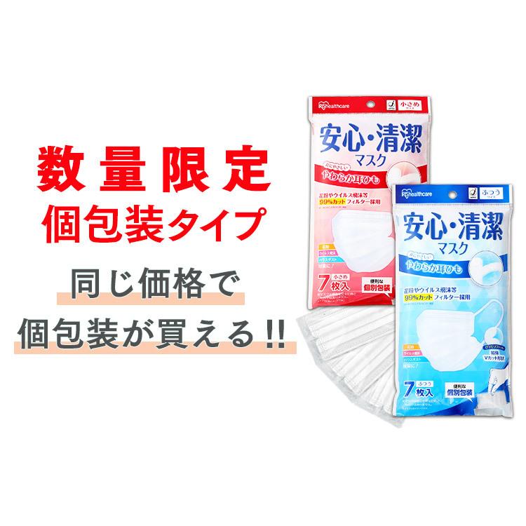 IRIS OHYAMA（アイリスオーヤマ） マスク 不織布 使い捨て 小さめ