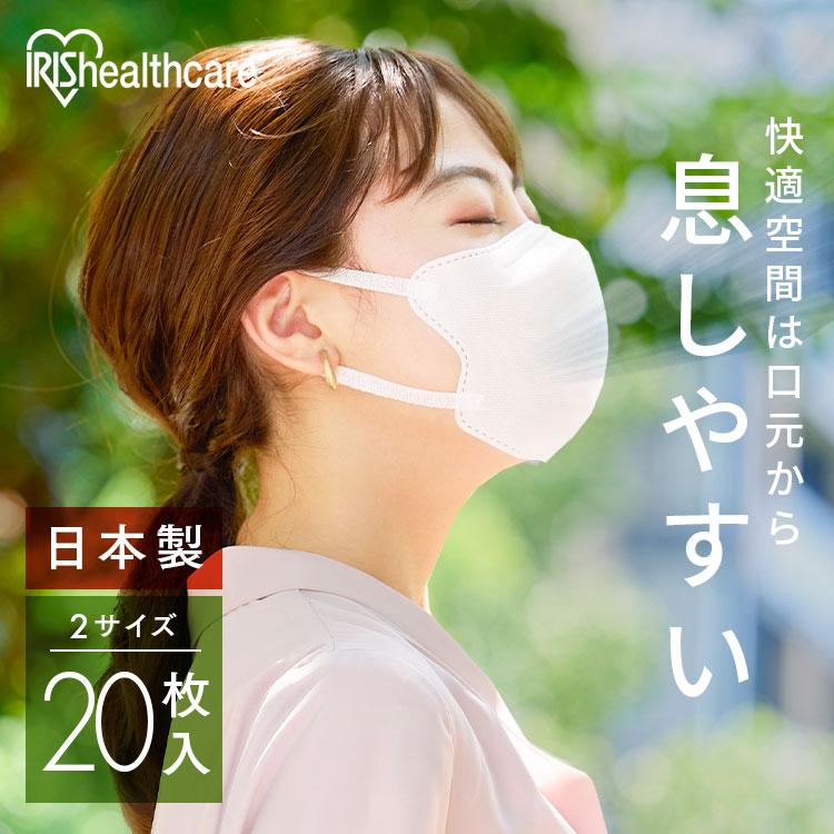 IRIS OHYAMA（アイリスオーヤマ） マスク 不織布 立体 不織布マスク