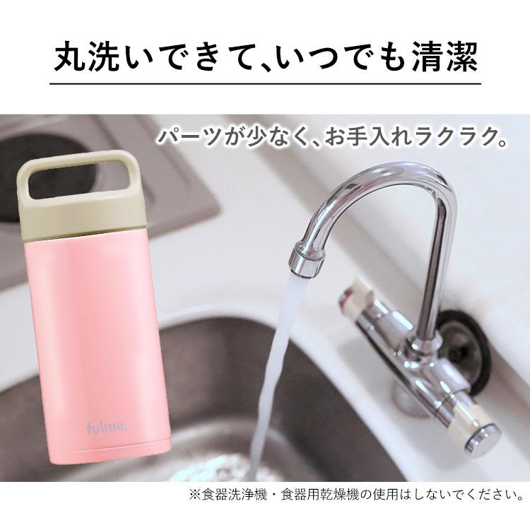 水筒 350ml おしゃれ マグボトル 取手付き 保温 保冷 真空断熱 fulme. マグボトル ストレートハンドル付 FM-SR350 アイリスオーヤマ｜insdenki-y｜11