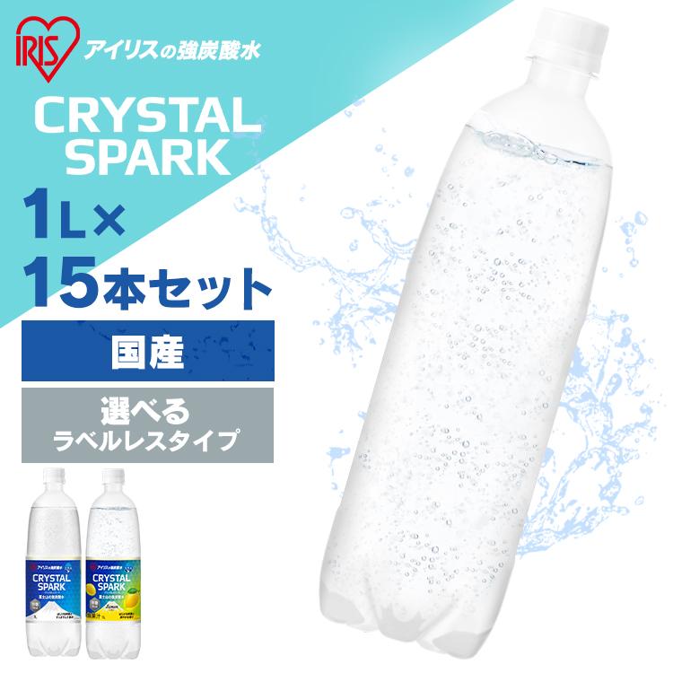 IRIS OHYAMA（アイリスオーヤマ） 【ラベルレスも選べる】 炭酸水 強