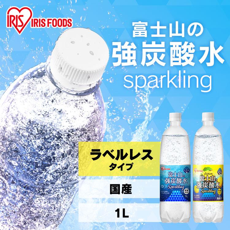 IRIS OHYAMA（アイリスオーヤマ） (24本入り)炭酸水 1L 飲料 ラベル