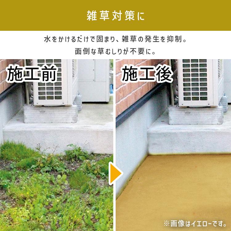 IRIS OHYAMA（アイリスオーヤマ） 固まる土 土 固まる 防草砂 固まる砂