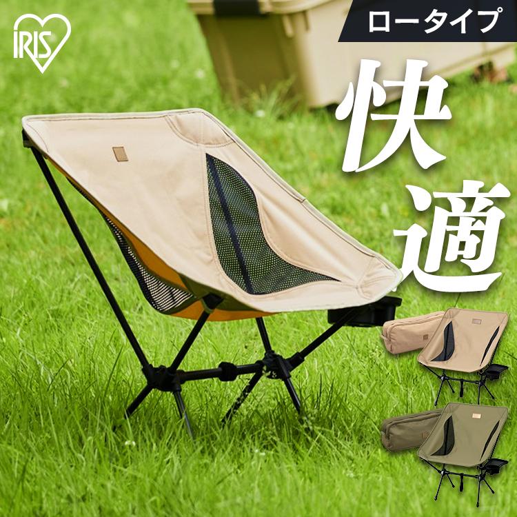 IRIS OHYAMA（アイリスオーヤマ） アウトドアチェア キャンプ用品 椅子