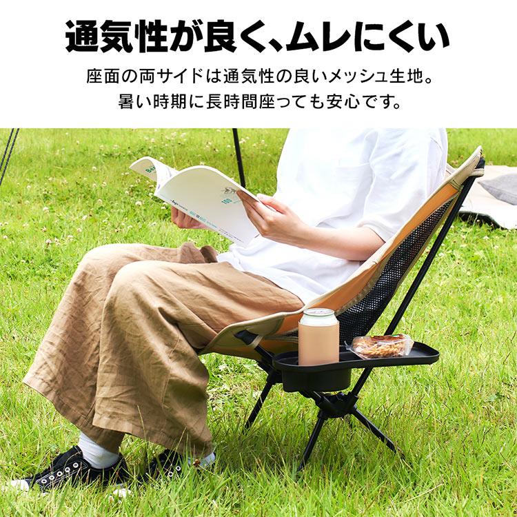IRIS OHYAMA アウトドアチェア キャンプ用品 椅子 キャンプ チェア