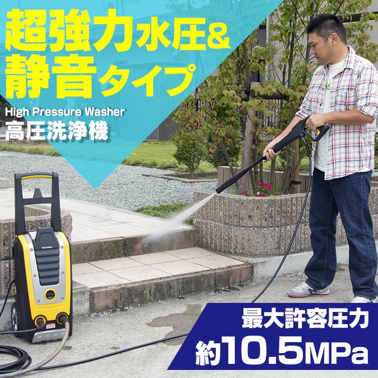 高圧洗浄機 アイリスオーヤマ FIN-901E（50Hz 東日本専用） IRIS OHYAMA（アイリスオーヤマ） 高圧洗浄機 家庭用 FIN-901E(50Hz