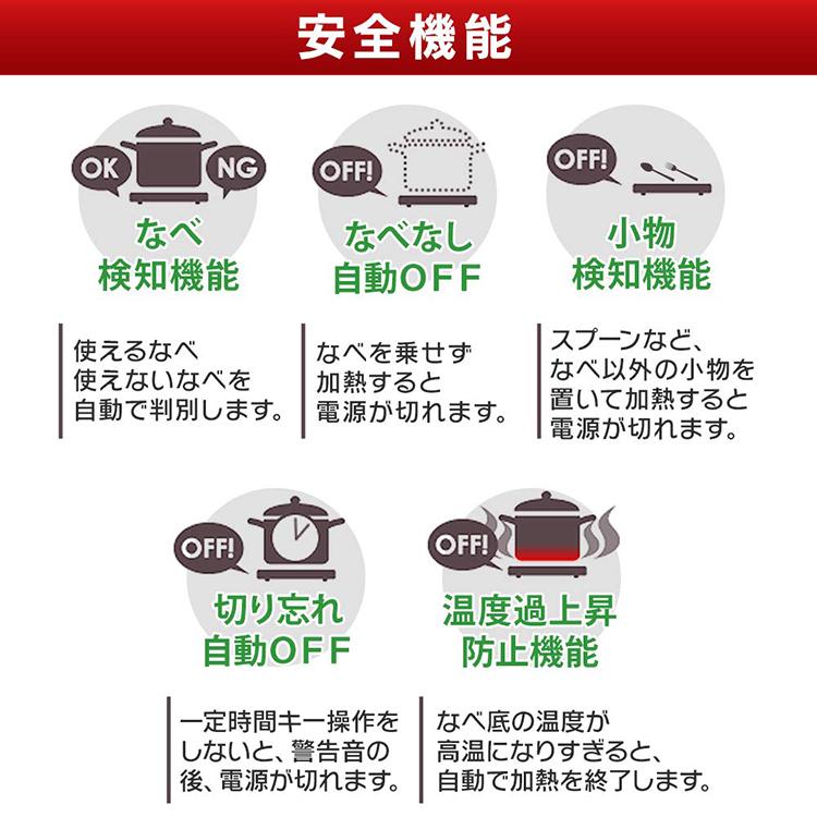 ＼ランキング1位常連／IHクッキングヒーター 卓上 1口 ホワイト IHコンロ 1400W 簡単 鍋 パーティー 電気コンロ 一人暮らし 安全 アイリスオーヤマ IHK-T35｜insdenki-y｜06