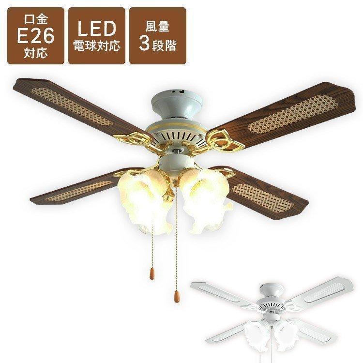 シーリングファンライト LED 北欧 おしゃれ 照明 4灯 スポット