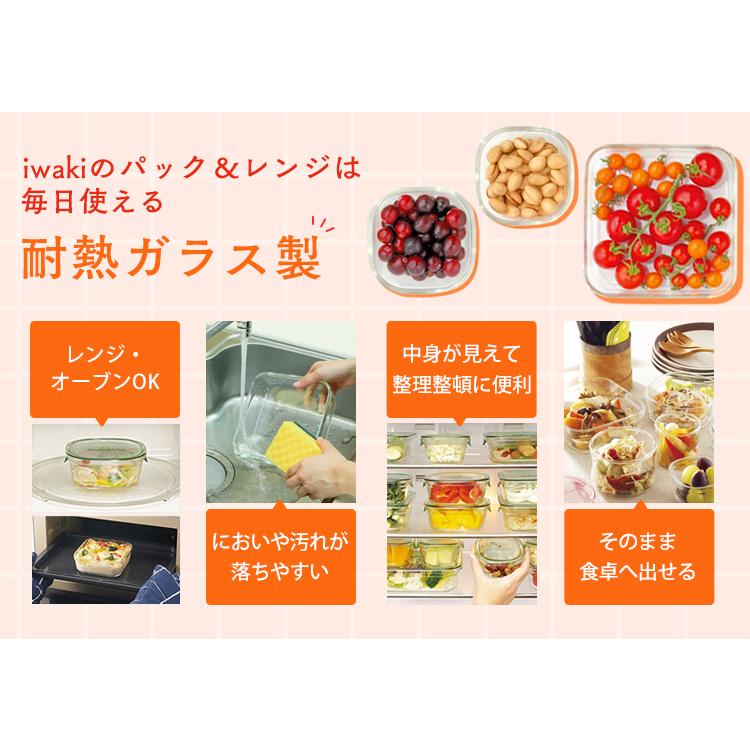 保存容器 3点セット iwaki 耐熱ガラス イワキ ふた パック レンジ