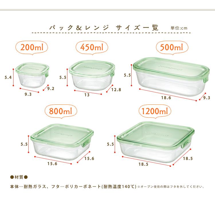 iwaki 保存・調理容器　パック＆レンジ　18点セット iwaki（イワキ） 保存容器 耐熱ガラス 重ね長角パック 2コセット