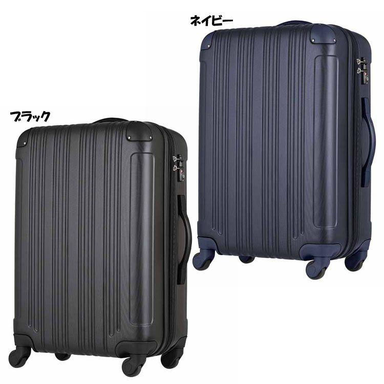 ティーアンドエス スーツケース キャリーケース 旅行用 出張用
