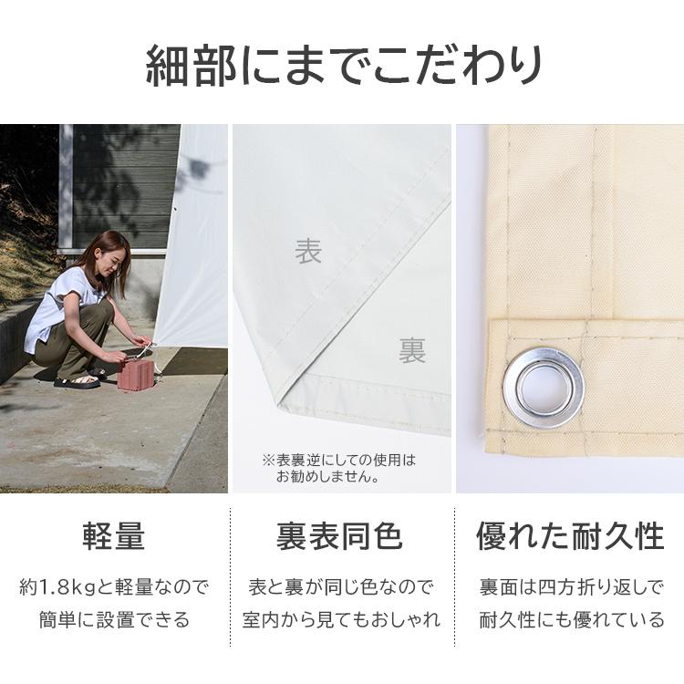 ①　日除け　サンシェード　シェード　約1.8×3m Amazon | 山善(YAMAZEN) 突っ張り目隠しサンシェード 日除け シェード