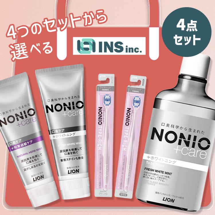 LION（ライオン） 福袋 2026 ノニオ NONIO 歯ブラシ はぶらし 歯磨き粉