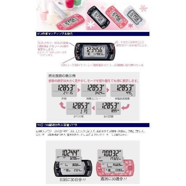 山佐時計計器 万歩計 歩数計 ポケット ダイエット 体脂肪燃焼表示 健康