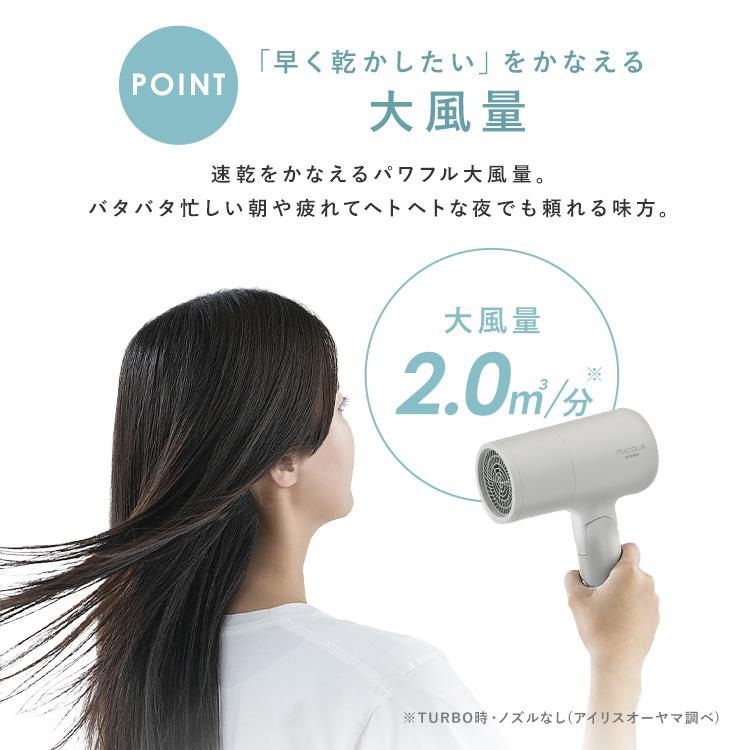 IRIS OHYAMA（アイリスオーヤマ） ドライヤー 1200w 大風量 マイナス