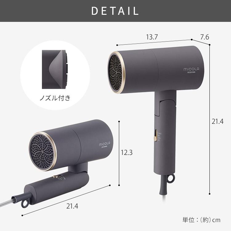 ドライヤー 速乾 大風量 ヘアドライヤー マイナスイオン 大風量 アイリスオーヤマ MiCOLA ミコラ 遠赤外線 コンパクト ヘアケア｜insdenki-y｜18