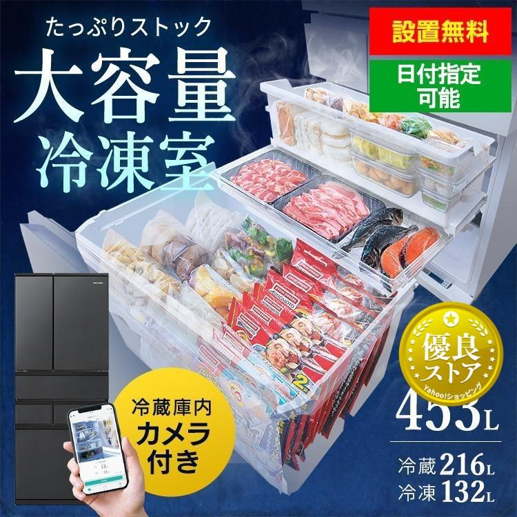 IRIS OHYAMA（アイリスオーヤマ） 冷蔵庫 400L以上 庫内カメラ搭載