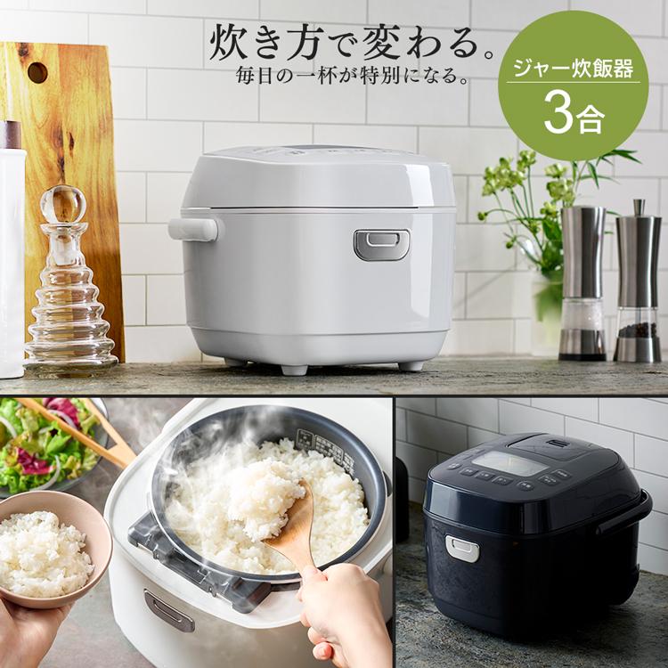 IRIS OHYAMA（アイリスオーヤマ） 炊飯器 3合炊き マイコン マイコン式