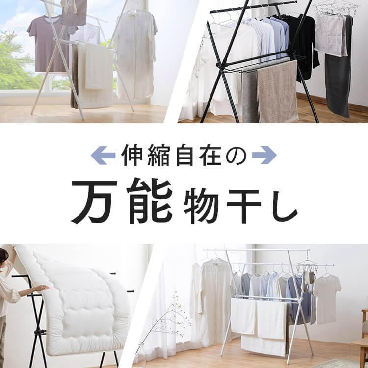 IRIS OHYAMA（アイリスオーヤマ） 室内物干し 洗濯物干し 折りたたみ