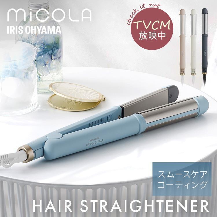 卸直営 アイリスオーヤマ ヘアアイロン ｍｉｃｏｌａ ２ＷＡＹ