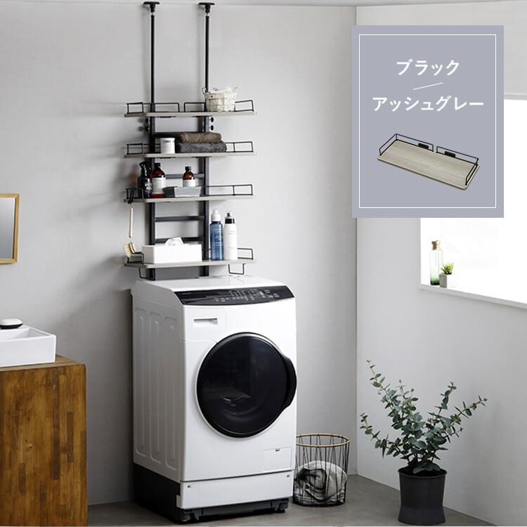 IRIS OHYAMA（アイリスオーヤマ） ランドリーラック 突っ張り 4段 幅60