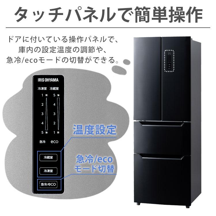 IRIS OHYAMA 冷蔵庫 320L ファン式 自動霜取り 二人暮らし IRIS OHYAMA 冷蔵庫 320L ファン式 自動霜取り 二人暮らし