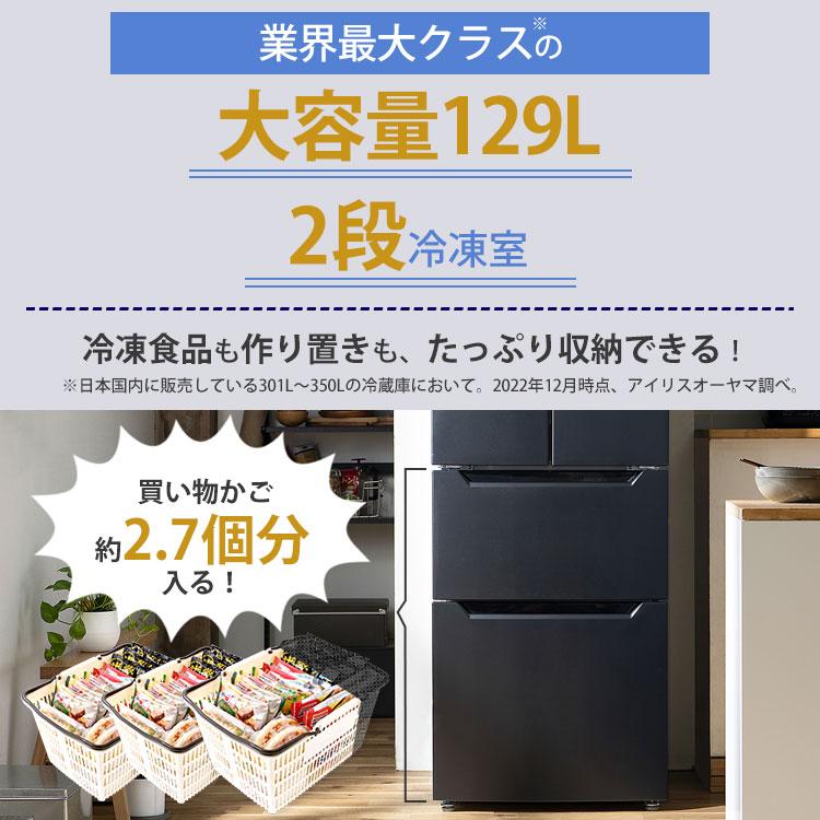 IRIS OHYAMA 冷蔵庫 320L ファン式 自動霜取り 二人暮らし IRIS OHYAMA 冷蔵庫 320L ファン式 自動霜取り 二人暮らし