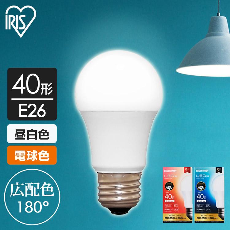 IRIS OHYAMA LED電球 E26 広配光 40W LDA4N-G-4T8 LDA5L-G-4T8
