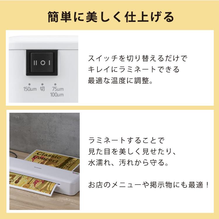 IRIS OHYAMA（アイリスオーヤマ） ラミネーター A3 本体 ラミネート 2
