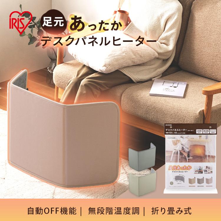 IRIS OHYAMA（アイリスオーヤマ） パネルヒーター 足元 電気代 3面