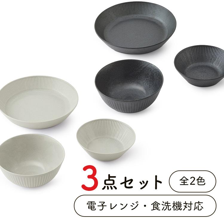 IRIS OHYAMA（アイリスオーヤマ） 食器 3点セット 皿 お皿 MNW-3S 美濃