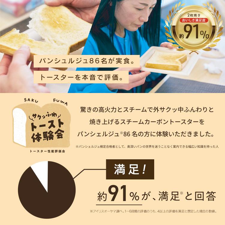 IRIS OHYAMA（アイリスオーヤマ） トースター 2枚 おしゃれ スチーム