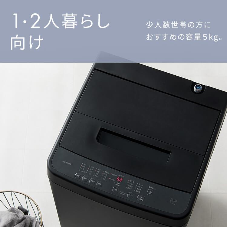 洗濯機 縦型 5kg 5キロ アイリス 設置 保証 1年 一人暮らし 安い 新品 全自動 全自動洗濯機 ホワイト ブラック 白 黒 アイリスオーヤマ IAW-T504 [AR対応]｜insdenki-y｜07