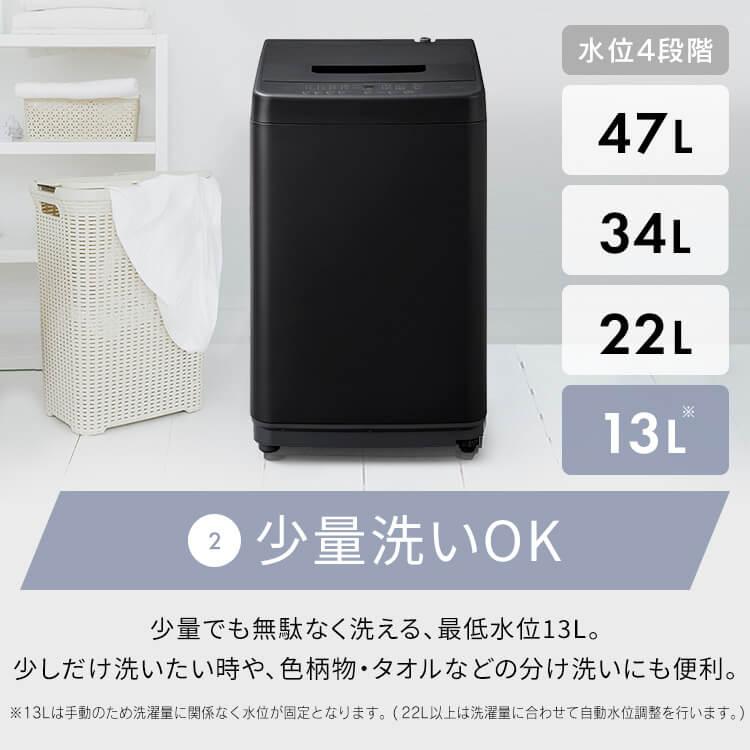 洗濯機 縦型 5kg 5キロ アイリス 設置 保証 1年 一人暮らし 安い 新品 全自動 全自動洗濯機 ホワイト ブラック 白 黒 アイリスオーヤマ IAW-T504 [AR対応]｜insdenki-y｜10