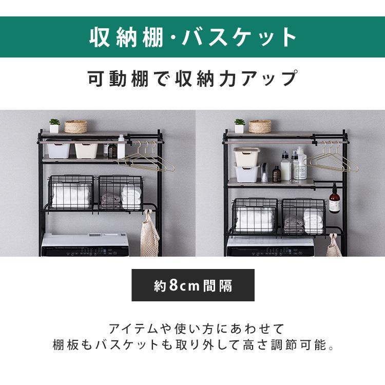 バスケット付き伸縮スタイルランドリーラック BSSL-860R アイリスオーヤマ おすすめ_6