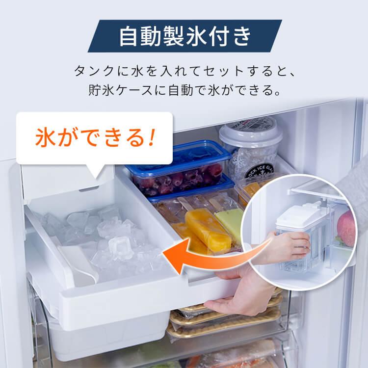 J3484/1ヶ月保証/冷蔵庫/大型/3ドア/右開き/横幅60cm/自動製氷機能/1
