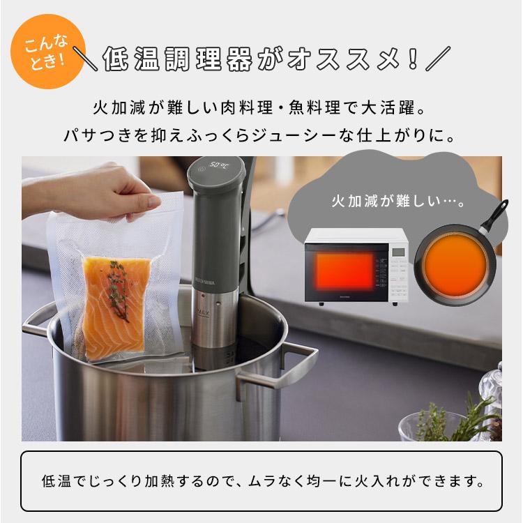 低温調理器 スリム アイリスオーヤマ レシピ ローストビーフ サラダチキン 温泉卵 簡単調理 作り置き 防水 丸洗い LTC-04 * : p107413 : ウエノ電器 Yahoo!店 - 通販 - Yahoo!ショッピング 低温調理器 スリム アイリスオーヤマ レシピ ローストビーフ サラダチキン 温泉卵 簡単調理 作り置き 防水 丸洗い LTC-04 * : p107413 : ウエノ電器 Yahoo!店 - 通販 - Yahoo!ショッピング