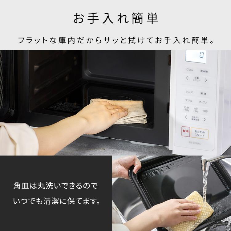 IRIS OHYAMA（アイリスオーヤマ） オーブンレンジ 16L 電子レンジ
