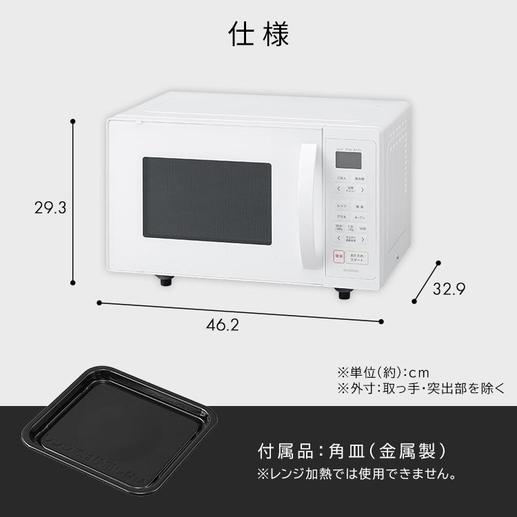IRIS OHYAMA（アイリスオーヤマ） オーブンレンジ 16L 電子レンジ