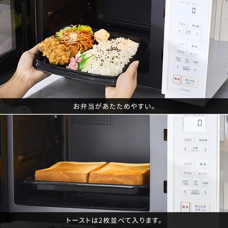 IRIS OHYAMA（アイリスオーヤマ） オーブンレンジ 16L 電子レンジ