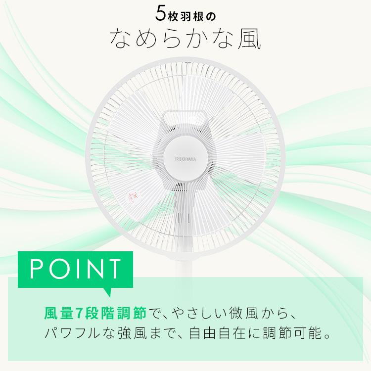 IRIS OHYAMA（アイリスオーヤマ） 扇風機 DCモーター 冷風機 リビング